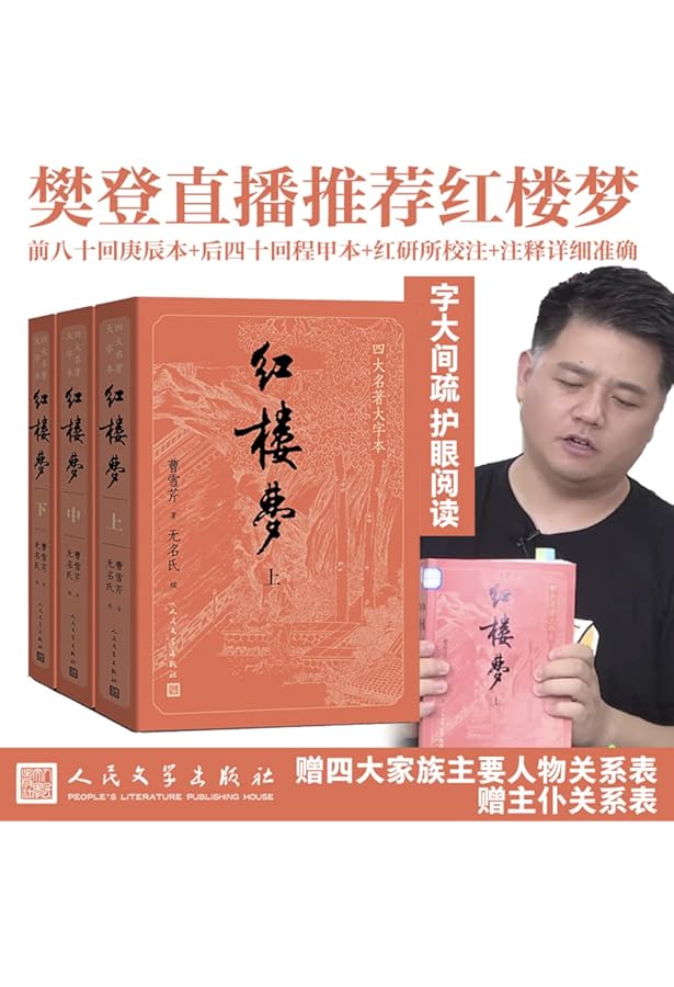 Amazon.com: 三国演义(四大名医大字本上下): 9787020150427: 罗贯中著